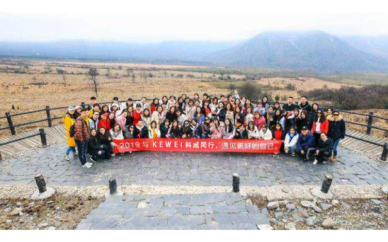 2019年乐投Letou官方网站户外举行团建活动--与科威同行